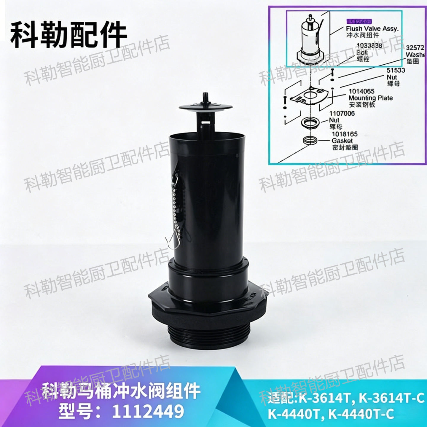 科勒正品原装马桶冲水阀组件