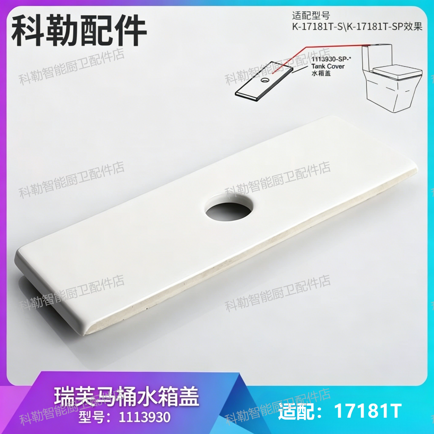 科勒原装陶瓷马桶水箱顶盖