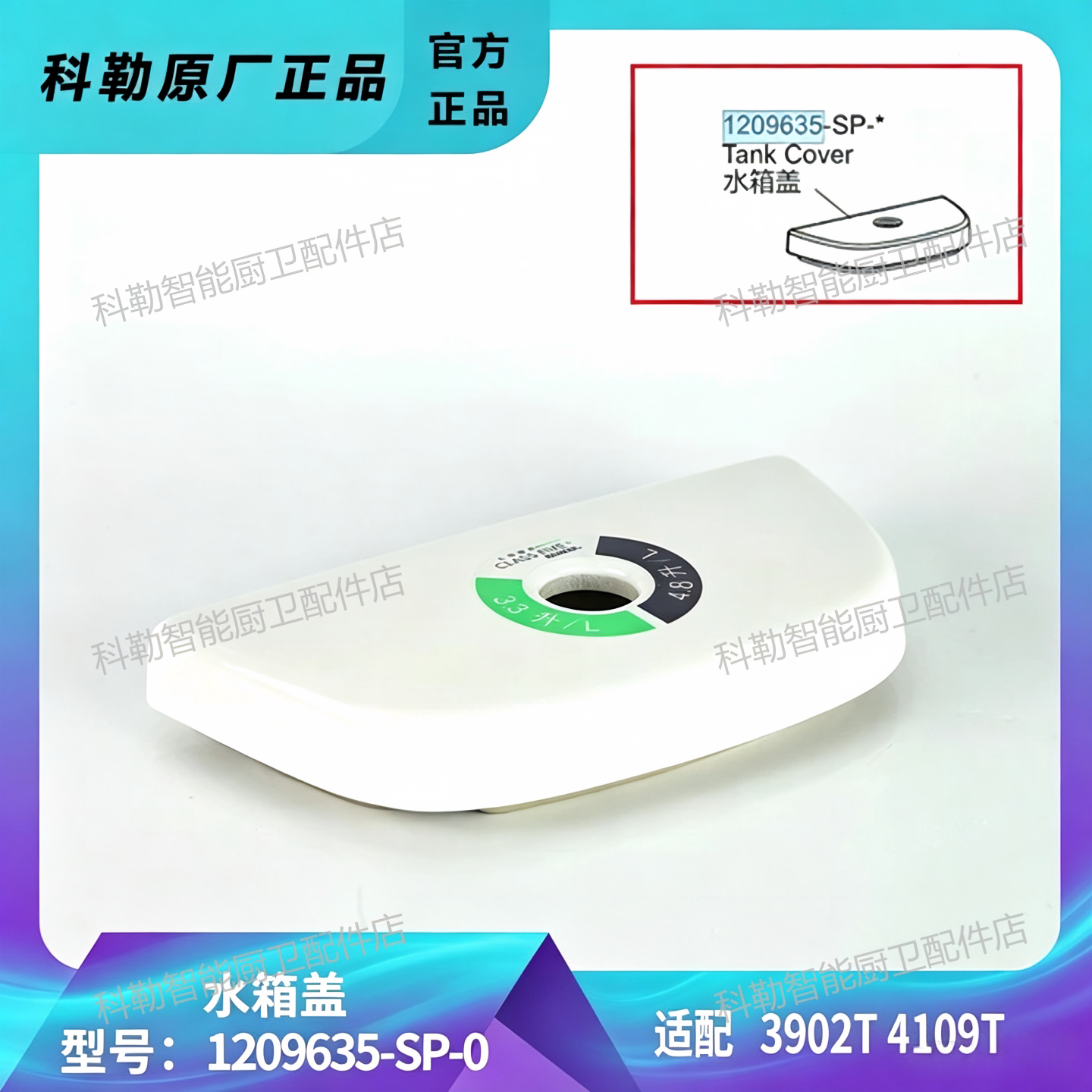 科勒皓月原装正品马桶顶盖