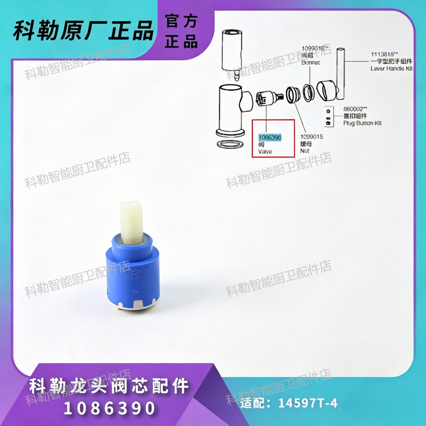 科勒1086390阀芯漏水/调温失灵