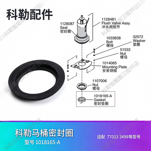 科勒分体马桶水箱密封圈1018165