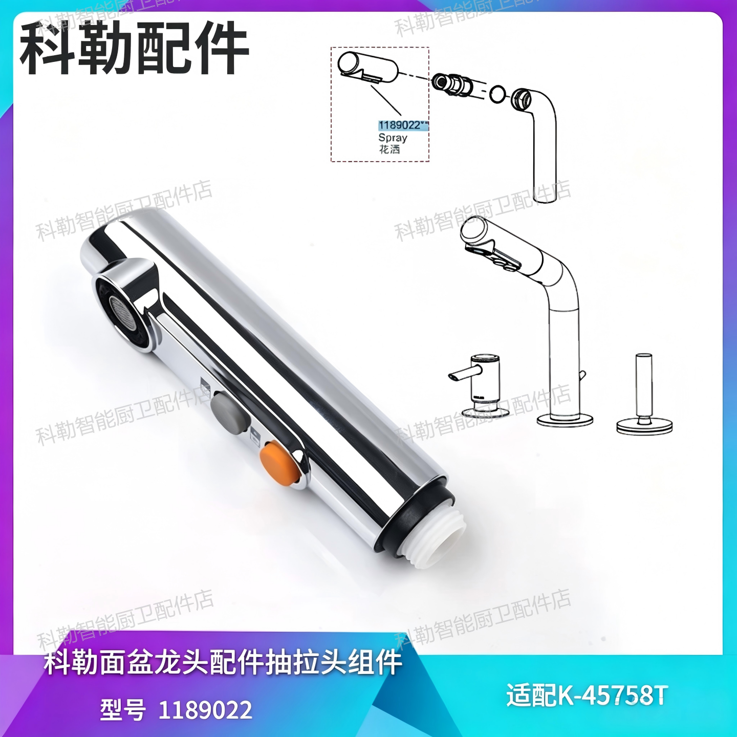 科勒原装正品抽拉龙头花洒嘴