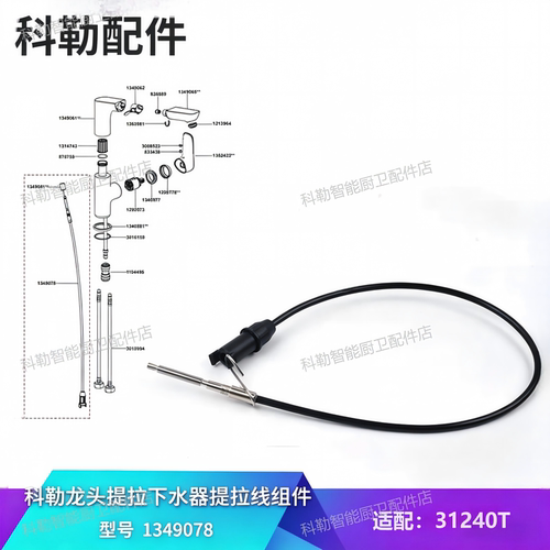 科勒原装抽拉面盆龙头下水器
