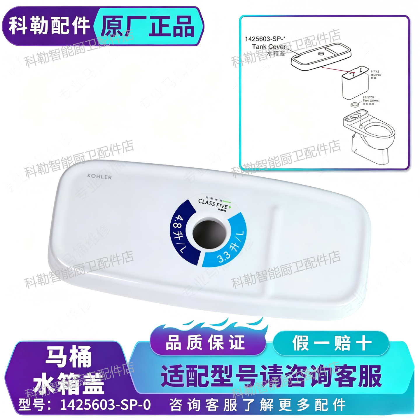 科勒1425603马桶陶瓷水箱盖适配25624坐便器水箱顶盖碎裂替换配件