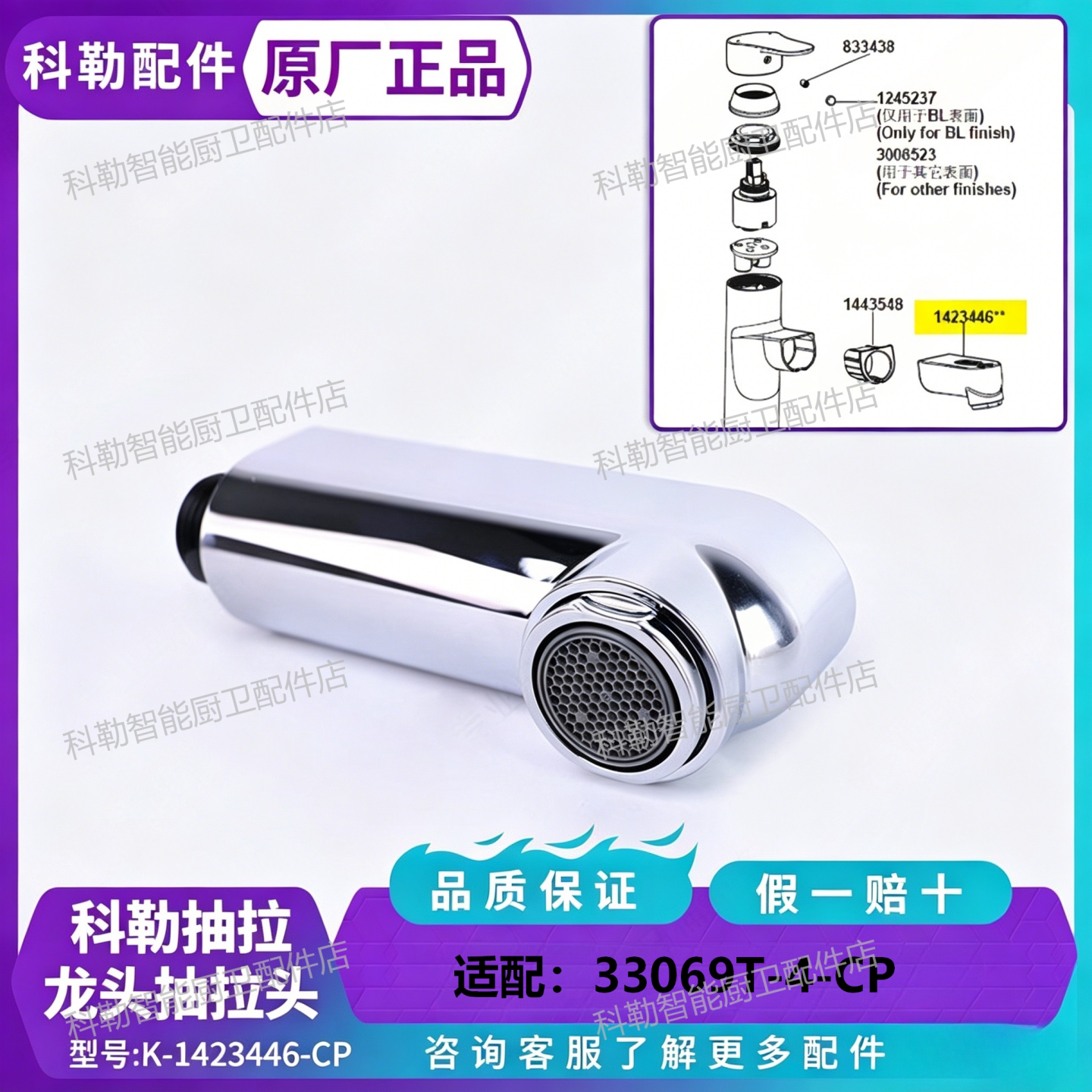 科勒原装抽拉双出水龙头喷头