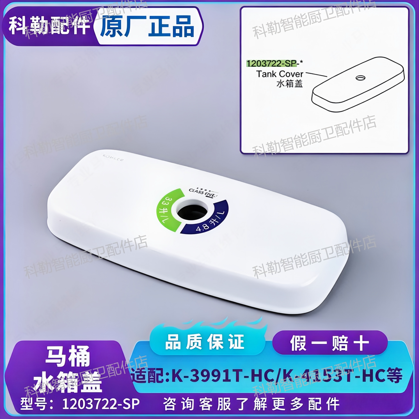 科勒原装瑞奇瑞雅水箱盖1203722
