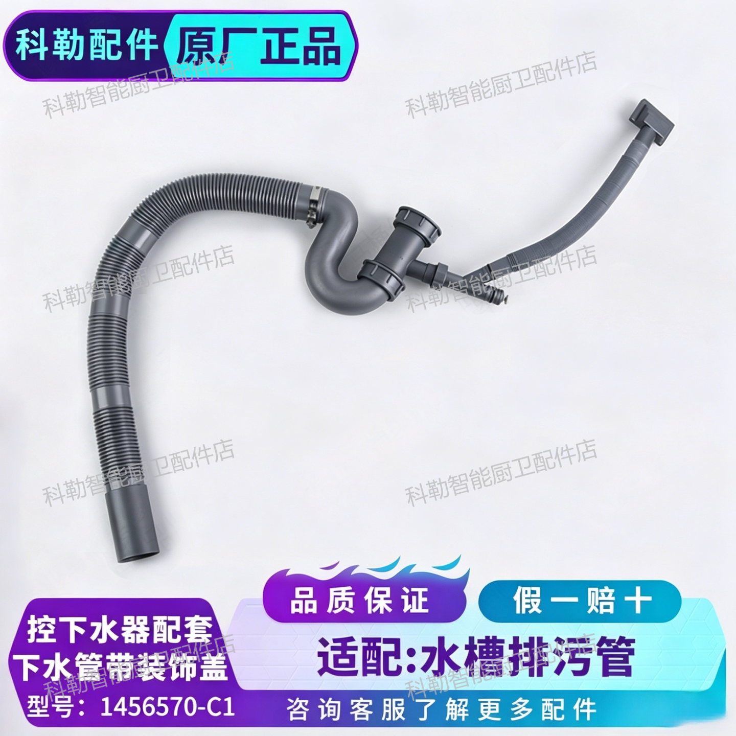 科勒1456570单槽防臭伸缩下水管