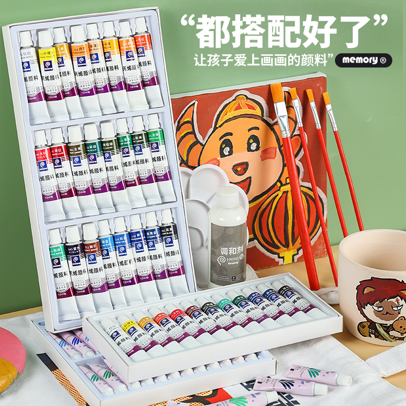 墙绘涂色无毒丙烯颜料memory防水