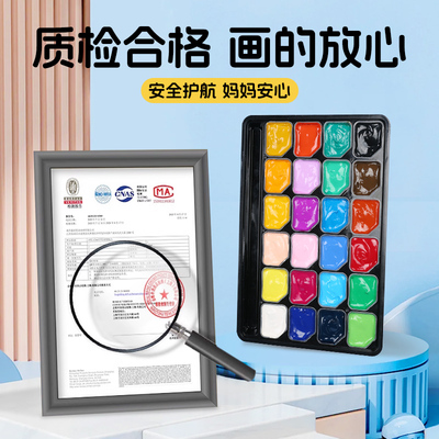24色水粉颜料套装初学者专用