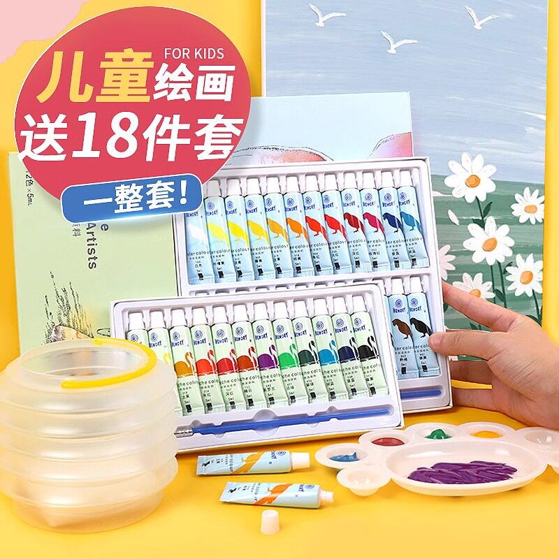 24色初学者水粉颜料套装小学生专用水彩颜料儿童安全无毒水彩画
