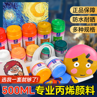 包邮 回忆100ml丙烯颜料彩绘涂鸦墙绘防水防晒防掉色 单瓶满10元