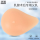 妙器硅胶义乳腺切除术后专用搭配义乳文胸用弥补假胸女假乳房