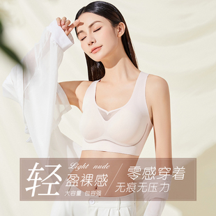 夕约8813正品无痕背心一体运动睡眠大胸显小薄款无钢圈聚拢收副乳