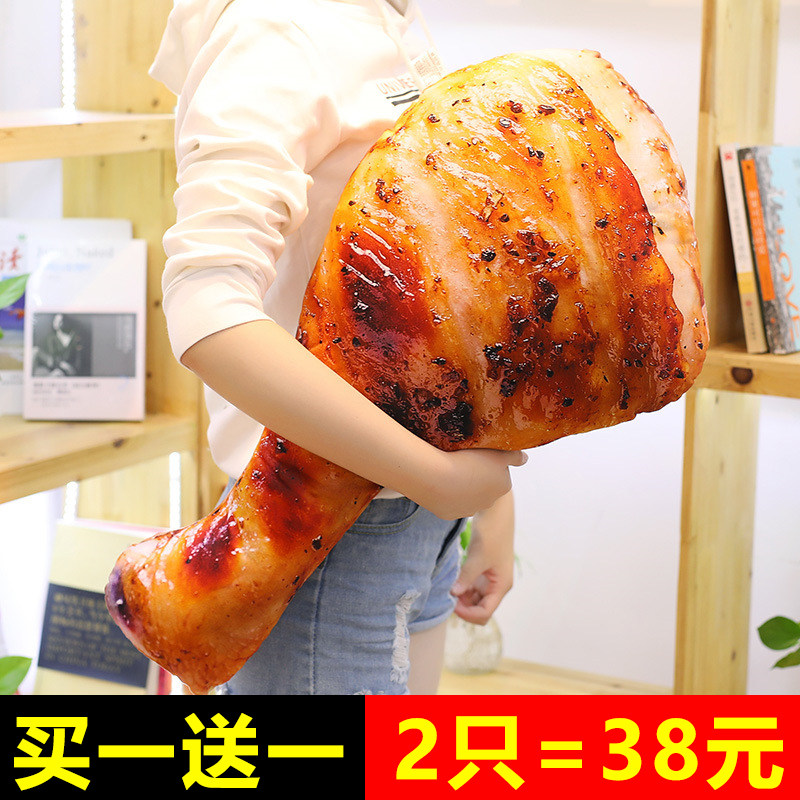 抖音同款猪蹄大鸡腿食物抱枕玩偶玩具搞怪公仔生日礼物儿童节毛绒
