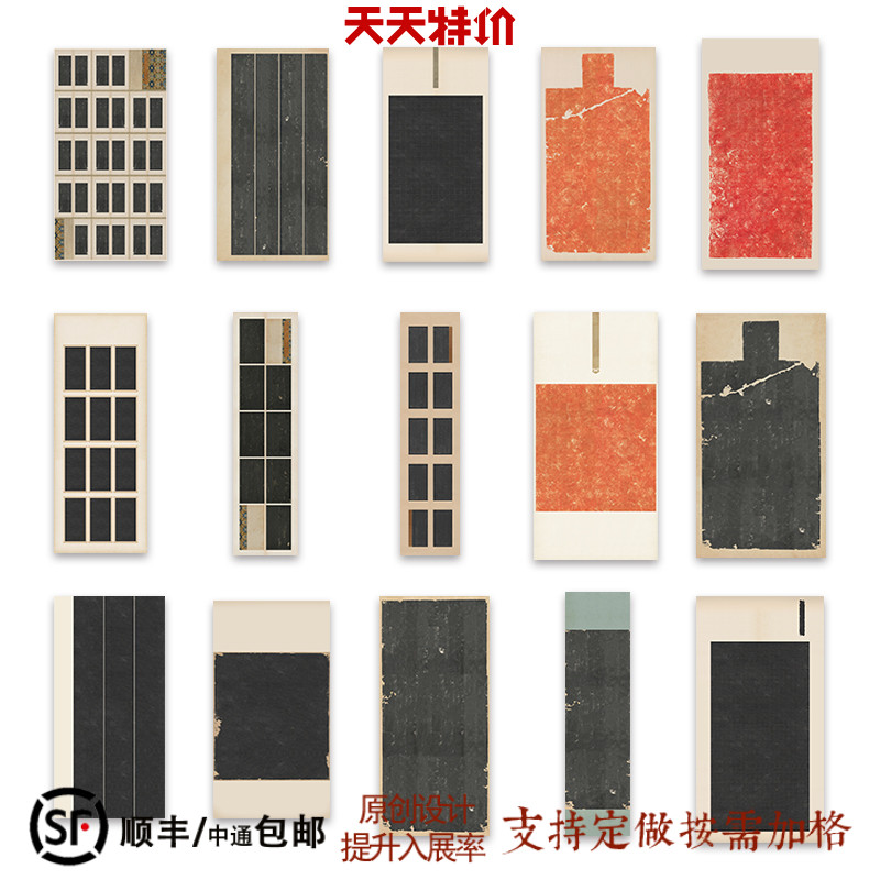 隐庐文房仿拓作品纸国展投展