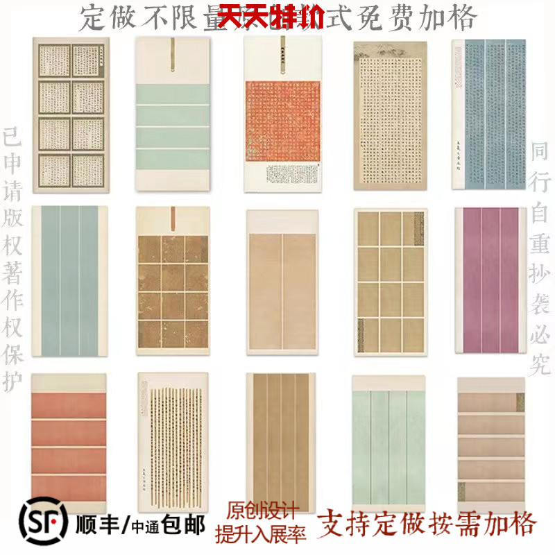 隐庐文房作品纸十三届国展投展