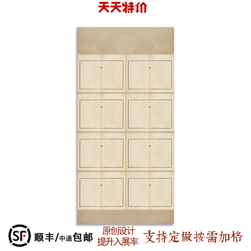 隐庐文房书法作品纸古籍信笺