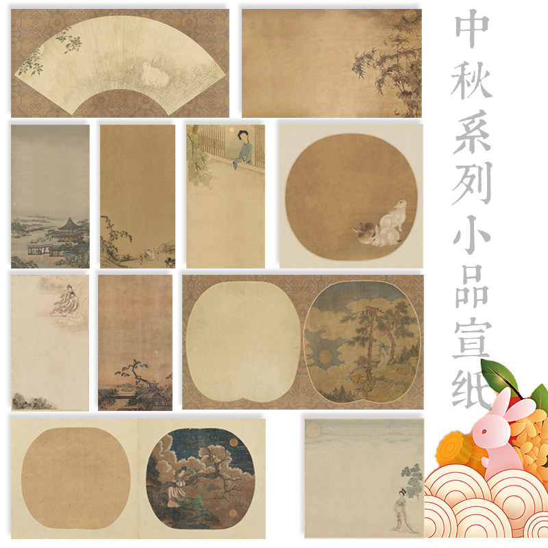 国风团圆宣纸作品纸咏月小品纸适宜小楷小行草小品斗方册页扇面