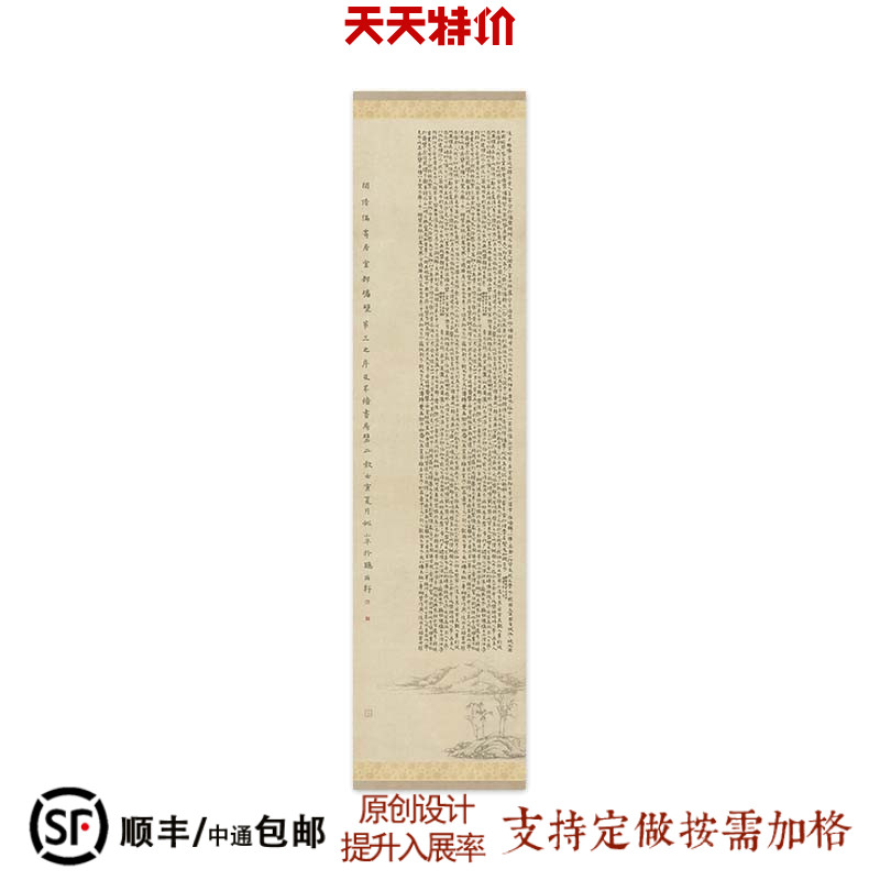 作品纸国展作品纸小楷宣纸