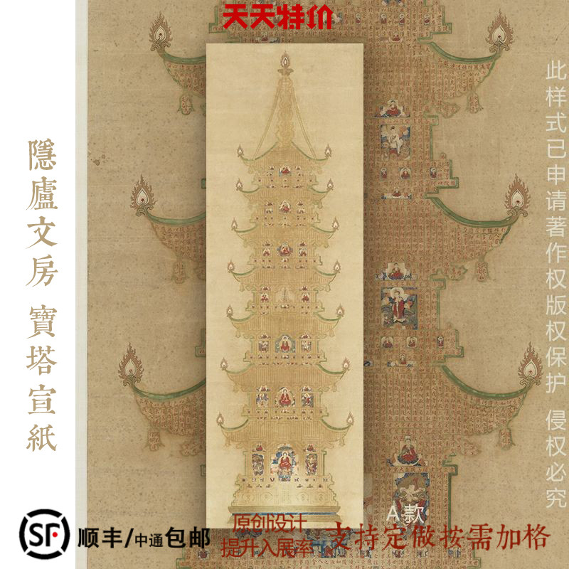 安徽宣紙隱廬文房半生熟