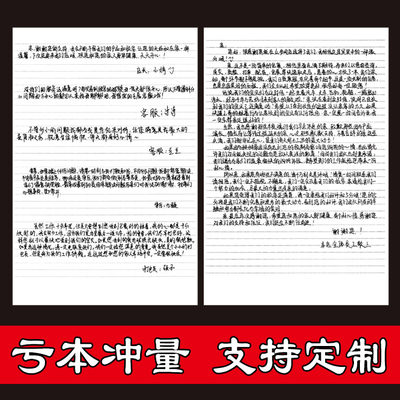 牛皮纸卖家手写感谢信退换货表卡定制白纸底感谢卡追评晒图道歉信