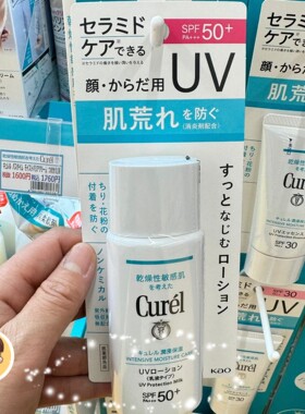 日本珂润纯物理防晒spf50+