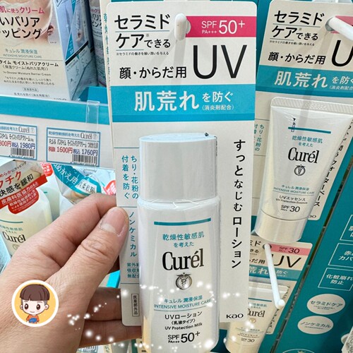 日本珂润纯物理防晒spf50+