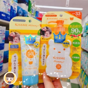 日本本土kiss mommy儿童牛奶防晒霜宝宝学生防晒乳
