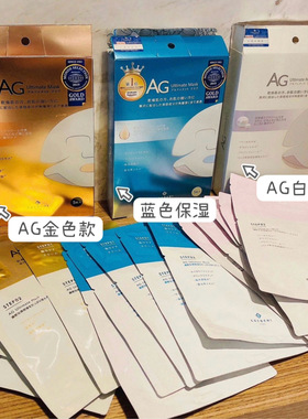 升级款日本cocochiAG保湿面膜