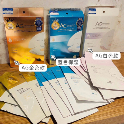 升级款日本cocochiAG保湿面膜