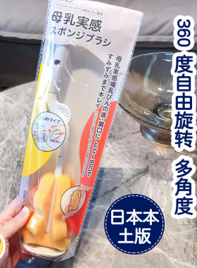 新版日本贝亲奶瓶清洁刷