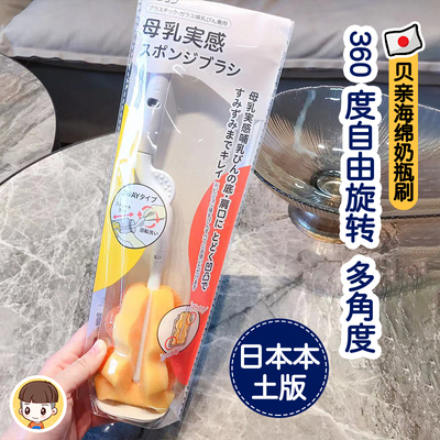 新版日本贝亲奶瓶清洁刷