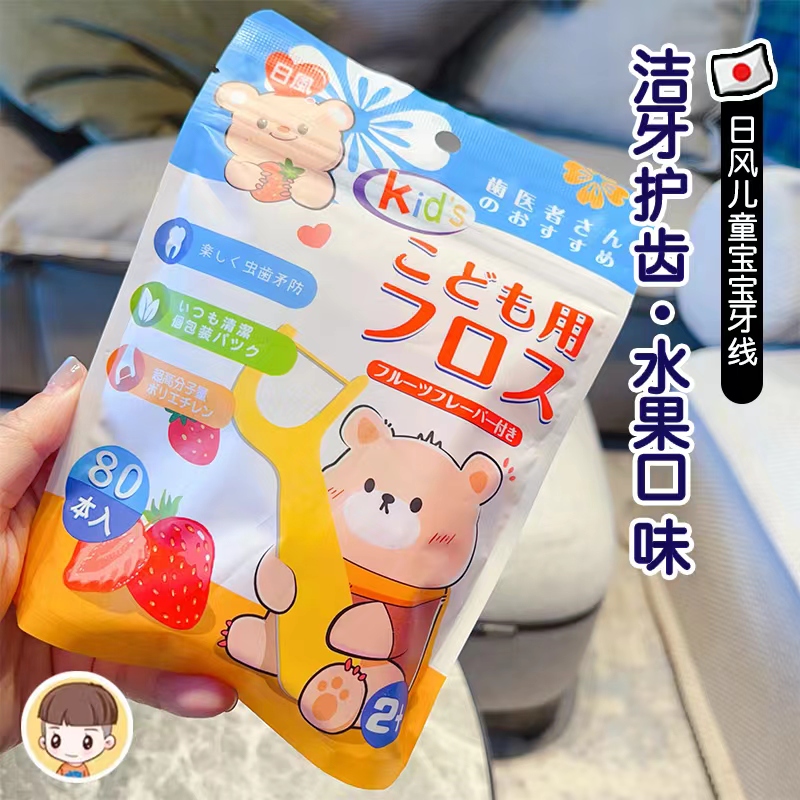 高性价比日本日风儿童细牙线80支