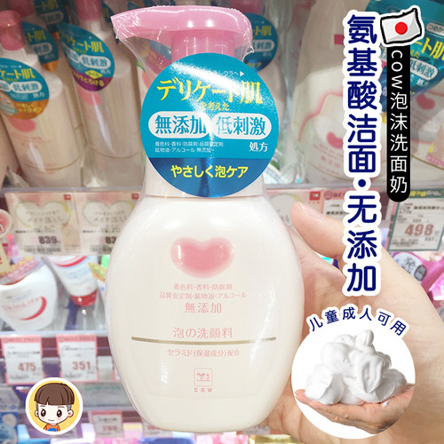 日本cow氨基酸泡沫洗面奶儿童