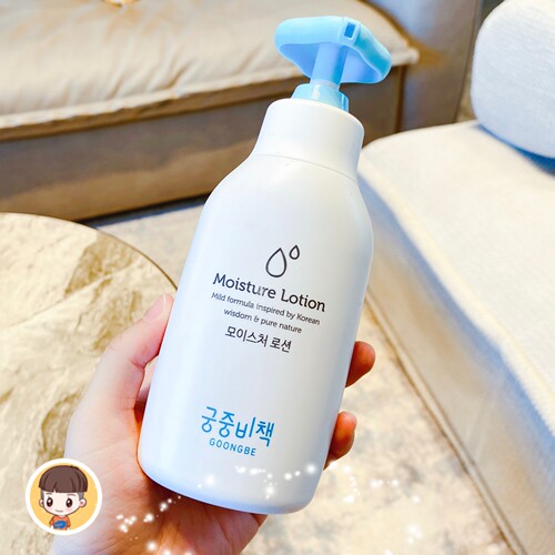 新版升级宫中秘策儿童润肤乳液