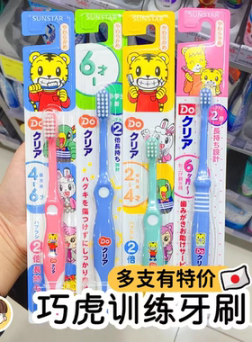 3支25.88元日本巧虎儿童软毛牙刷宝宝乳牙清洁训练牙刷1-3-6-12岁