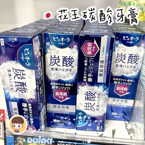 日本kao花王碳酸牙膏口气清新95g