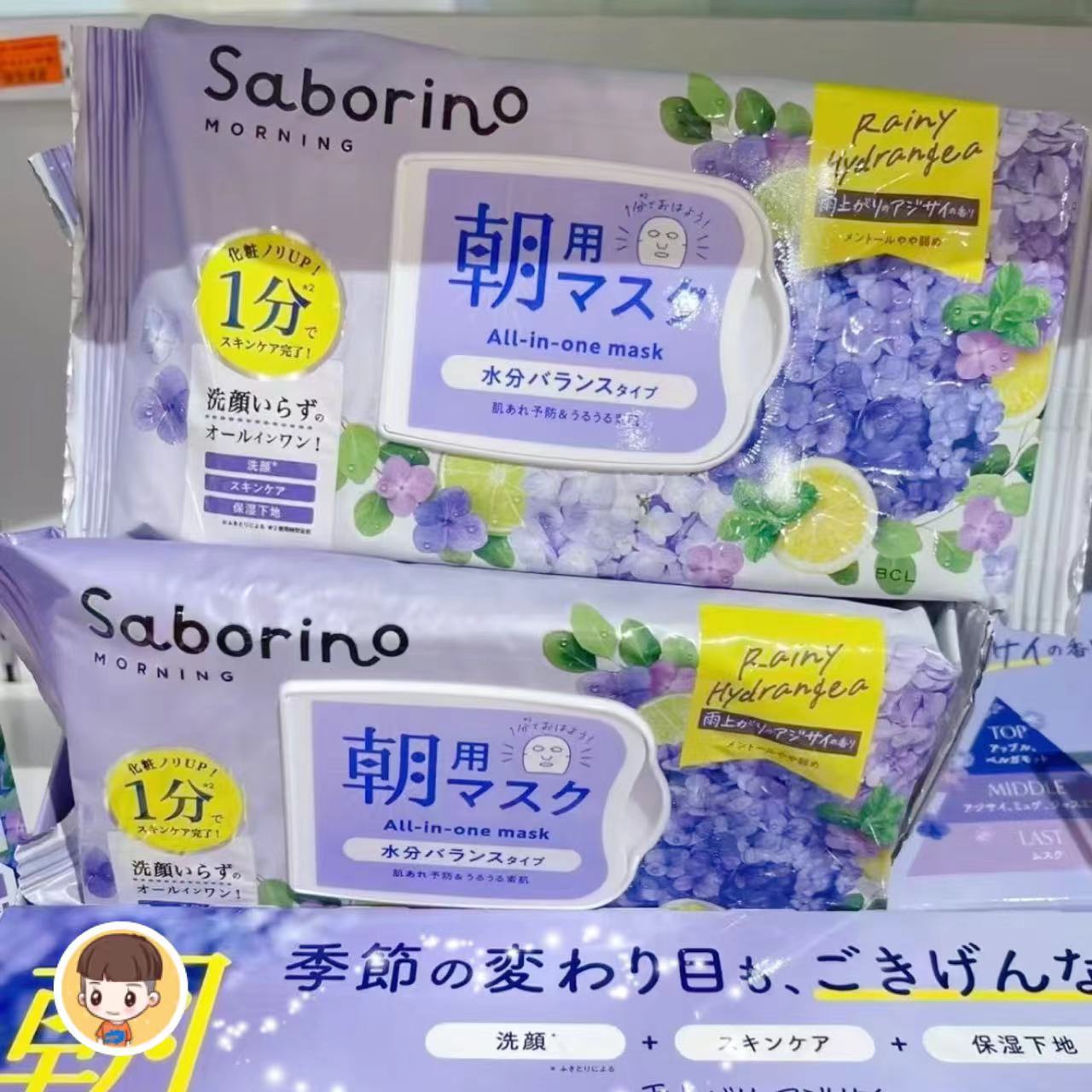 25年紫阳花限定日本BCL早安面膜