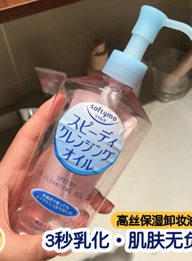 日本本土高丝卸妆油眼部唇部脸部