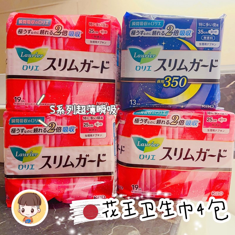 超值4包日本花王卫生巾S系列日夜