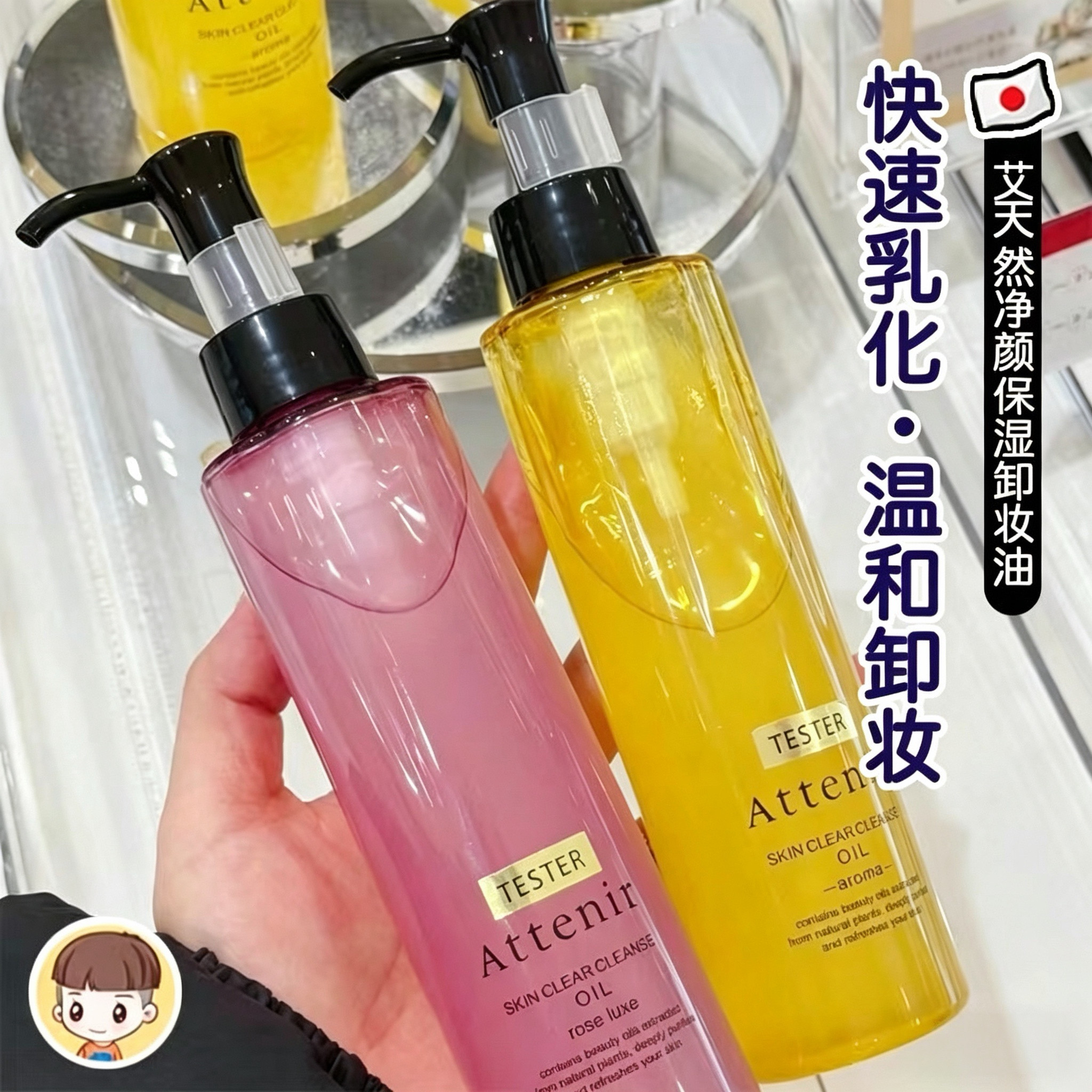 日本attenir艾天然净颜卸妆油清洁柑橘无香175ml玫瑰清爽蓝色