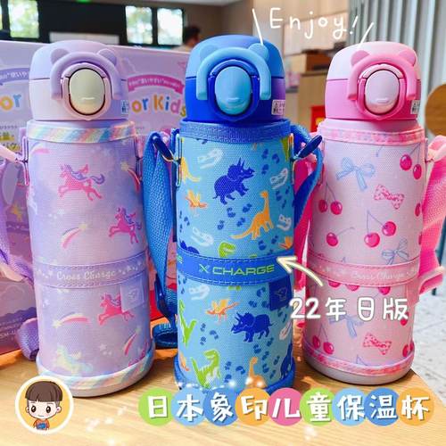 新版日版象印儿童保温杯直饮