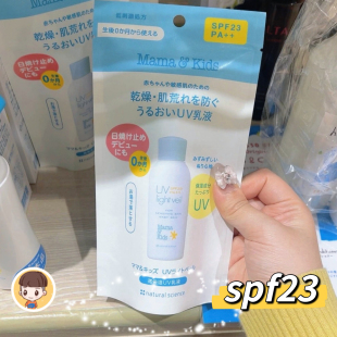 日本mamakids宝宝婴儿童防晒霜mama＆kids防晒乳SPF23 25新版