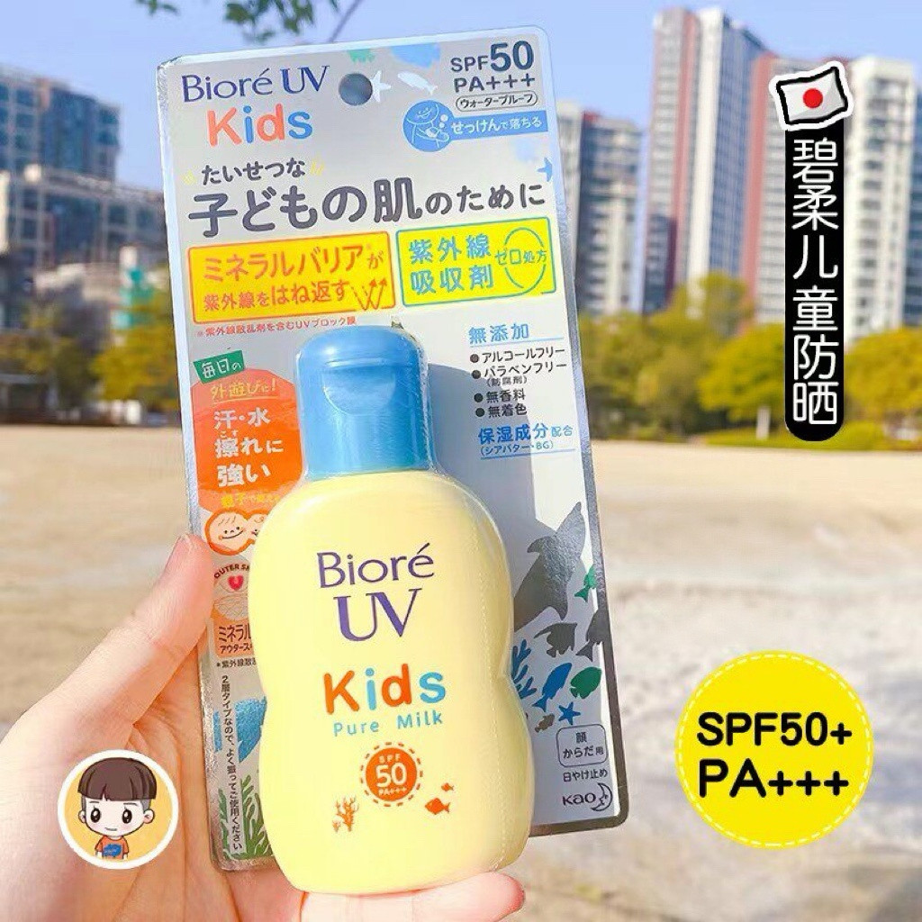 日本BIORE碧柔儿童防晒霜宝宝户外防晒乳SPF50+一岁以上