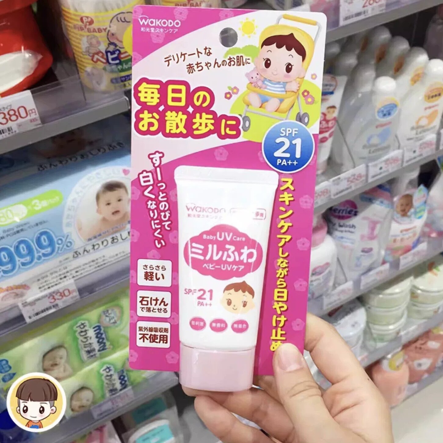 日本本土WAKODO和光堂儿童宝宝防晒霜防晒乳液SPF21 30g