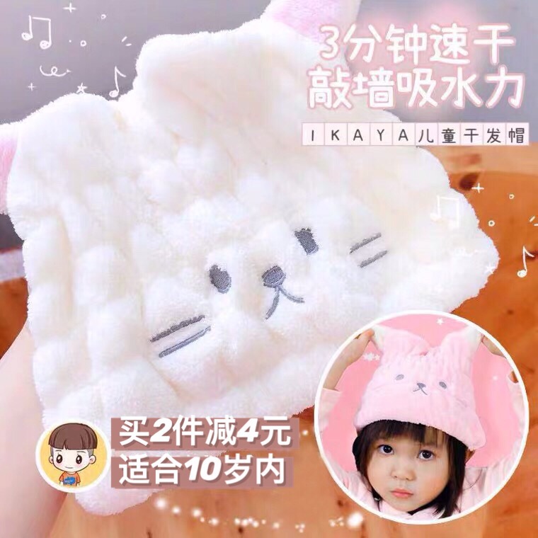 日本可爱猫咪儿童干发帽吸水速干