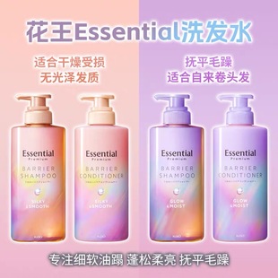 新版日本花王essential睡醒不乱洗发水护发素清爽保湿瓶装/补充装