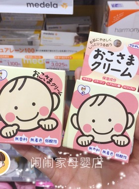 日本TO PLAN婴儿童宝宝补水保湿润肤秋冬滋润toplan面霜防红脸蛋