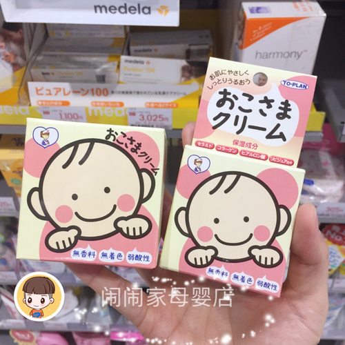 日本TOPLAN儿童滋润保湿面霜