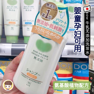 全家可用日本COW牛乳石硷保湿 替换 洗发水儿童学生宝宝瓶装